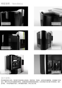 機電產(chǎn)品造型設計 功能與美學的融合創(chuàng)新